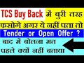 TCS BUY BACK WARNING 🔴🔴 TCS BUY BACK IMPORTANT NEWS & UPDATE | TCS SHARE PRCIE NEWS | TCS Q3 RESULT