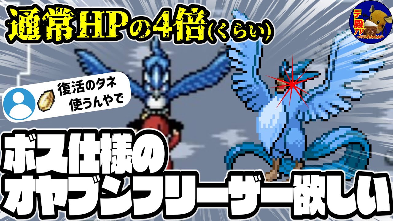 【図鑑コンプリート編】ポケモン不思議のダンジョン赤の救助隊