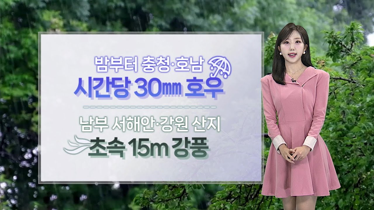 [날씨] 내일까지 서쪽 중심 가을비…최대 80㎜ 더 내려 / 연합뉴스TV (YonhapnewsTV)