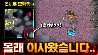 나 아직 안죽었다! 상대 몰래 겨우 살아남은 인피쉰ㅋㅋ 쥐죽은듯 도망가서 역전을 서서히 만들기 시작하는...