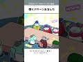 【手描きAmong Us】聞くパターンあるんだ/Rin・はたさこ【切り抜き】
