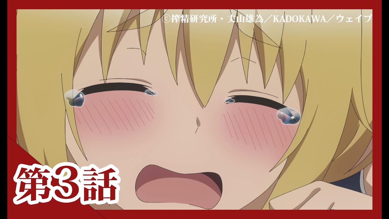 TVアニメ「インゴクダンチ」第3話 先行映像