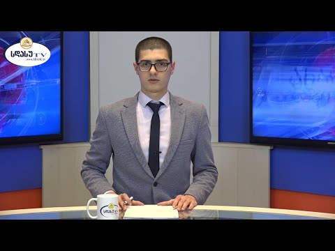 ახალი ამბები 07.03.2021 საბა სიჭინავა / Saba Sitchinava