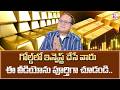 ANIL SINGH : Today Gold Price in Telugu 2026 |Gold Investment Planning | Gold Rate| SumanTV Shirisha