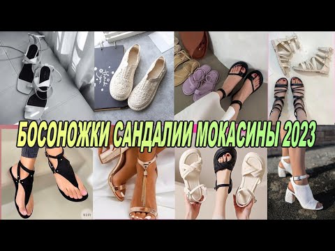 Бейне: Мокасиндерді киюдің 15 әдісі