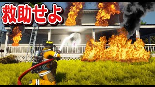 【リアル消防士】爆炎に包まれた家！取り残された人を救助し火災を消化する！バスルームまで燃える爆炎の火力に消防士が挑む！｜Firefighting Simulator The Squad【ほぅ】 screenshot 3