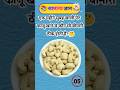 Crazy gk tricks || general knowledge Pt:-231 #shortvideo #gkquestion #tiktok #viral #ytshorts