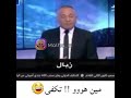 مين هو الله يرحم اهلك مين 