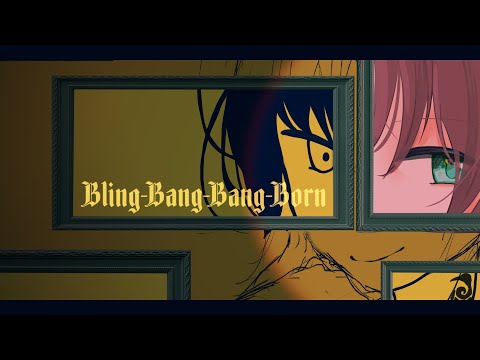 『Bling-Bang-Bang-Born』歌ってみた【オリジナルMV/南々海コペ】