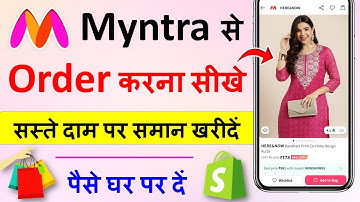 myntra se order kaise kare | how to order in myntra | myntra se shopping kaise kare