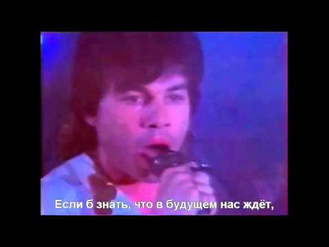 Олег Газманов - Есаул (1991) (с субтитрами)