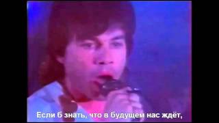 Олег Газманов - Есаул (1991) (с субтитрами)