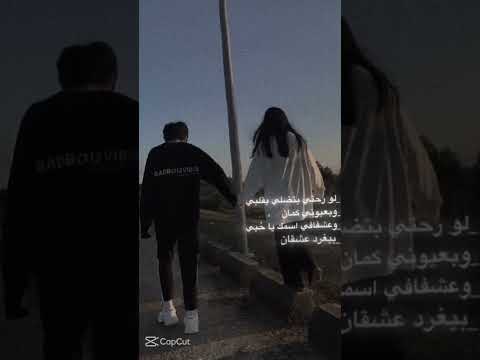 لو رحتي بتضلي بقلبي