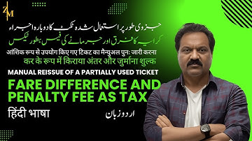 Manual Reissue in Amadeus: Partially Used Ticket Fare Differences and Penalty Fees