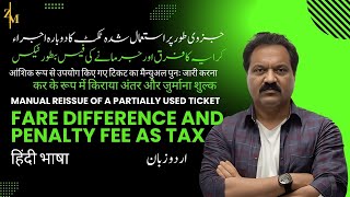 Manual Reissue in Amadeus: Partially Used Ticket Fare Differences and Penalty Fees