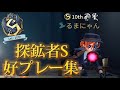 第五人格 探鉱者S 好プレー集 祝福 YOASOBI 第五人格 探鉱者S 好プレー集 祝福 YOASOBI