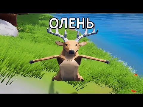 Видео: Я - ОЛЕНЬ, мой друг - ОХОТНИК ► Oh Deer