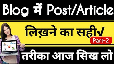 फ्री में ब्लॉग कैसे बनायें Part-2 | Blog/Website Me Post-Article Kaise Likhe
