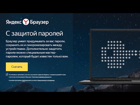 ቪዲዮ: በ Yandex ውስጥ የእይታ ዕልባቶችን እንዴት ማቀናበር እንደሚቻል