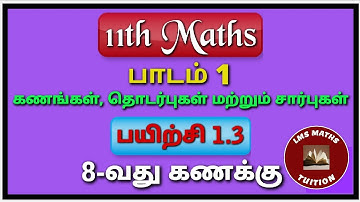 11th Maths/ Lesson 1/ Sets, Relations and Funtions/ Exercise 1.3/ Sum 8 @lmsmathstuition
