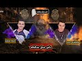 مهرجان   ناس مش سالكه   مصطفى عبده   احمد عسليه     
