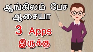 3 Best English Speaking Learning Apps Speak Fluent English At Home | Learn english through Tamil screenshot 1