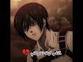الناس كيف تشوفني أنا بالواقع شي تاني  انمي  ميكاسا اتاك اتاك عمك اوتاكو 