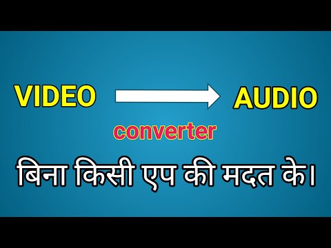 HOW TO CONVERT