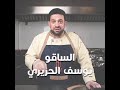 الساقو بالزعفران طريقة سهلة وسريعة 
