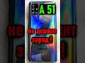 Samsung A51 — замена аккумулятора за 1 минуту! 🔋  Samsung A51 Battery Replacement in 1 Minute! 🔋