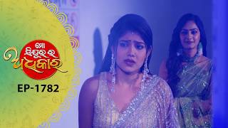 Mo Sindurara Adhikara | Full Ep - 1782 | 26th Feb 2026 | Odia Serial | Tarang TV