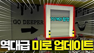 [펫시뮬99] 함정이 무려 70개 !! 이걸 깨라고 만든거야?ㄷㄷ