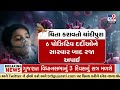 Chandipura Virus Claims Two More Children in Banaskantha | Gujarat on Alert | TV9Gujarati