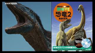 NHK DVD Official Promotional Video] The long-awaited latest