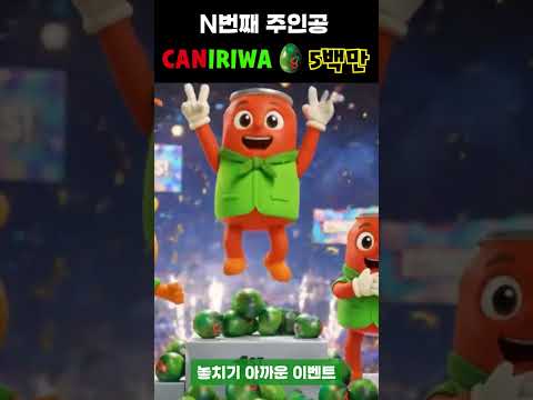 N번째 Event