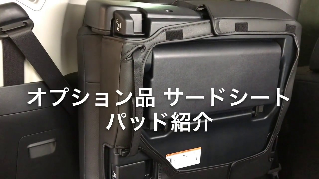 スパイシーチューン シートカバー30アルファードヴェルファイア 3列目 