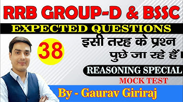 RRB Group D & BSSC EXPECTED QUESTIONS (REASONING) Practice Set-38 DISCUSSION  BY GAURAV GIRIRAJ