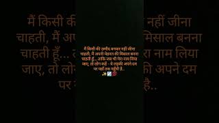 मैं किसीं की उम्मीद बनकर नहीं जीना चाहती ..!!#study#motivational#video#short#upp#exam#preparation
