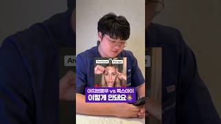 보톡스로 만드는 아치브로우와 폭스아이..?