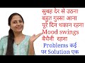   problems   easy solution  how to improve life