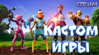 Holy Flash Fortnite Thewaldorfsband Com - lampovo kataem kastomki s podpischikami prizy za top 1 obnovleniya 8 50 marvel sobytie