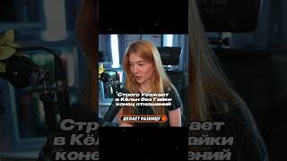 #gaechkatm #strogo #строго #гаечка #twitch #твич