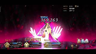 [FGO JP] Galatea (Post Interlude) vs Kiara 3 turn