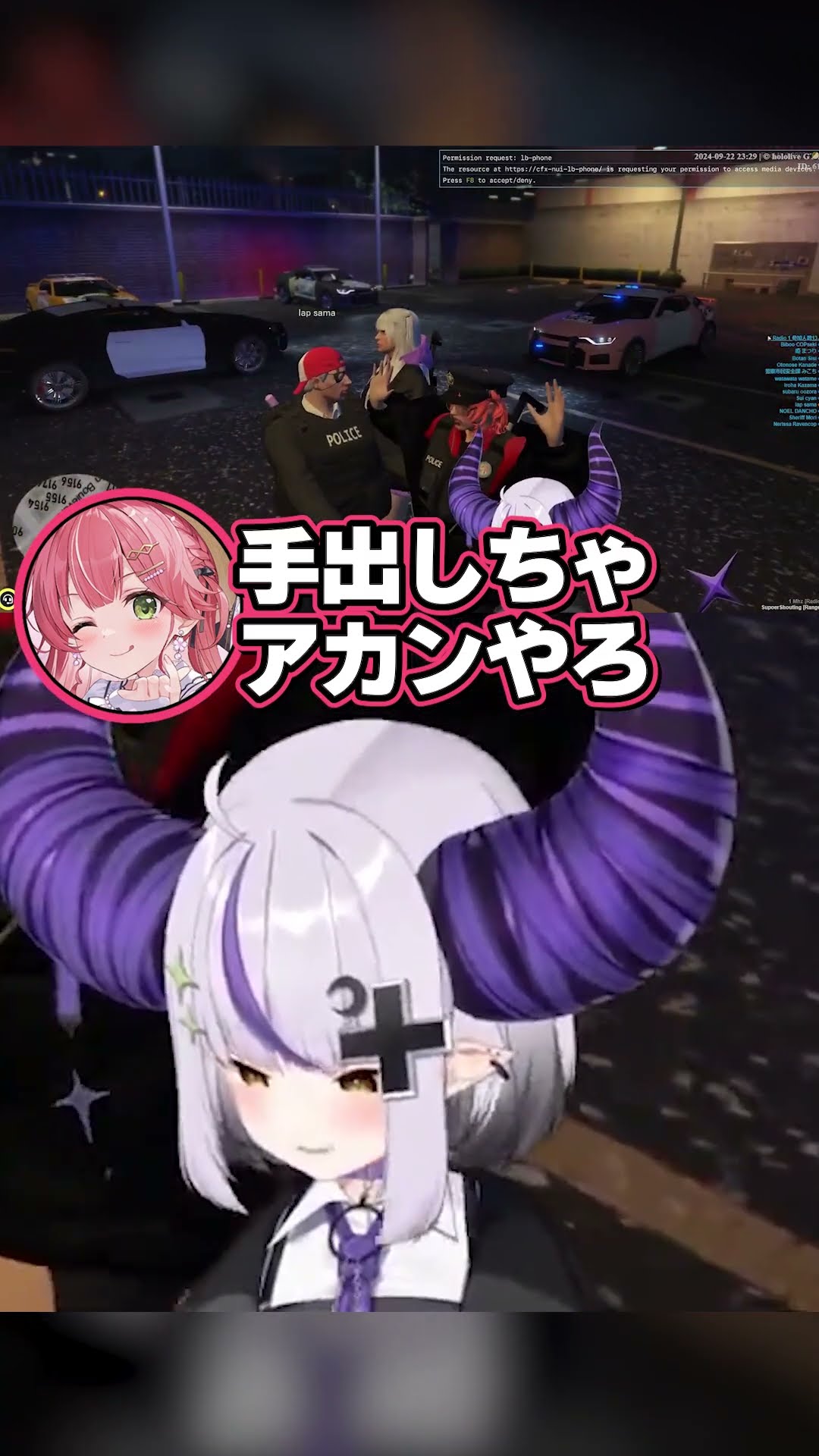失恋中のラプ様はあやめさんに煽られて暴行事件を起こすがその結末がヤバすぎるwww【#holoGTA/ラプラス・ダークネス/百鬼あやめ/さくらみこ/獅白ぼたん/ホロライブ】#shorts