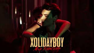 картинка: Xolidayboy-Моя хулиганка (Slowed +Reverb)