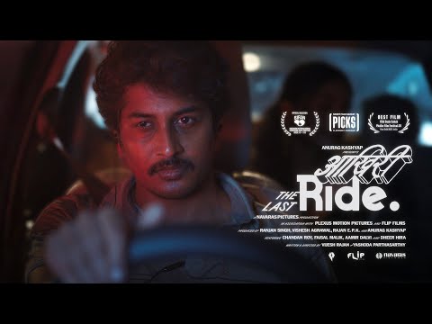 Aakhri Ride | Short Film | BIFAN Teaser