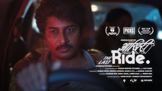 Aakhri Ride | Short Film | BIFAN Teaser