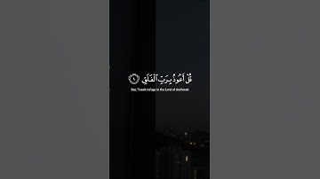 ماهر المعيقلي | #سورة_الفلق #قرآن #القرآن_الكريم #قران_كريم #quran