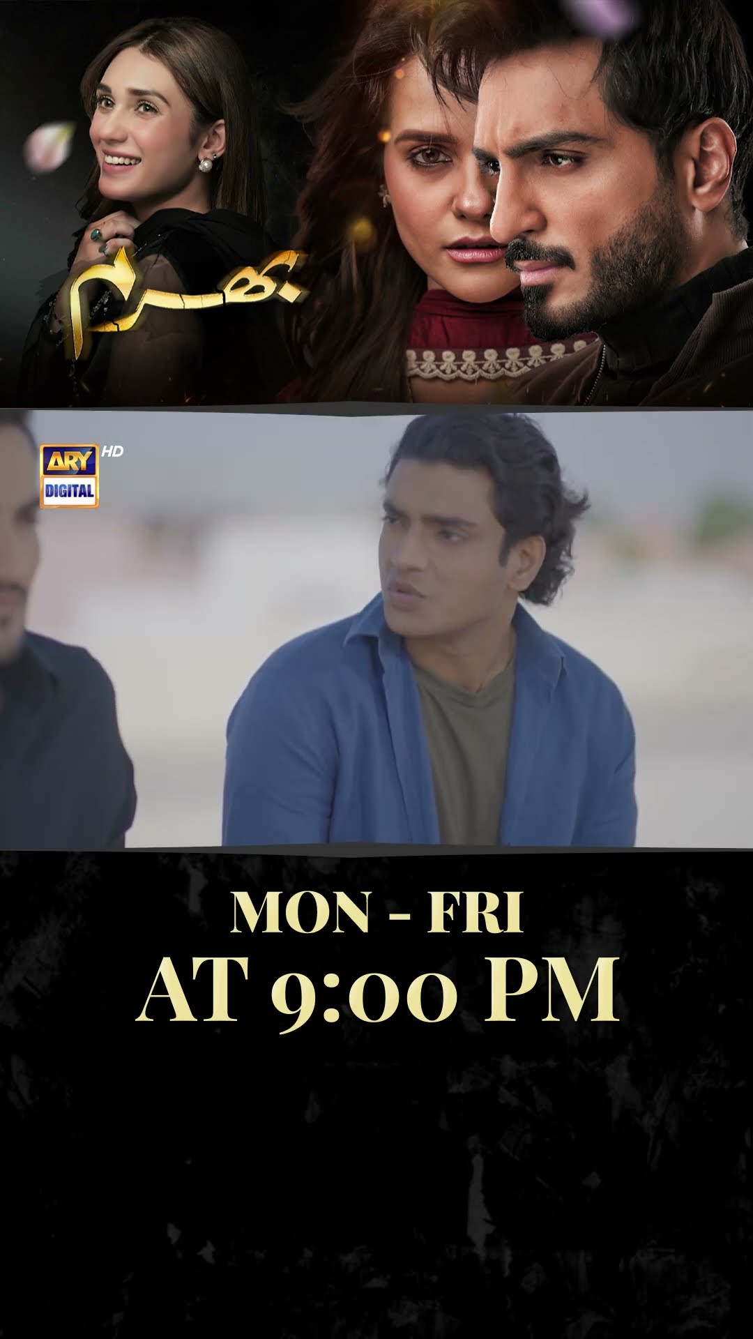 #Bharam Upcoming Episode 65 | #hinatariq | #omershahzad | #shorts