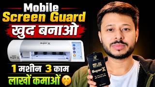 Mobile Screen Guard Khud Banao 🔥 OVOG Super X Plotter + LIVE Demo + Giveaway 🎁